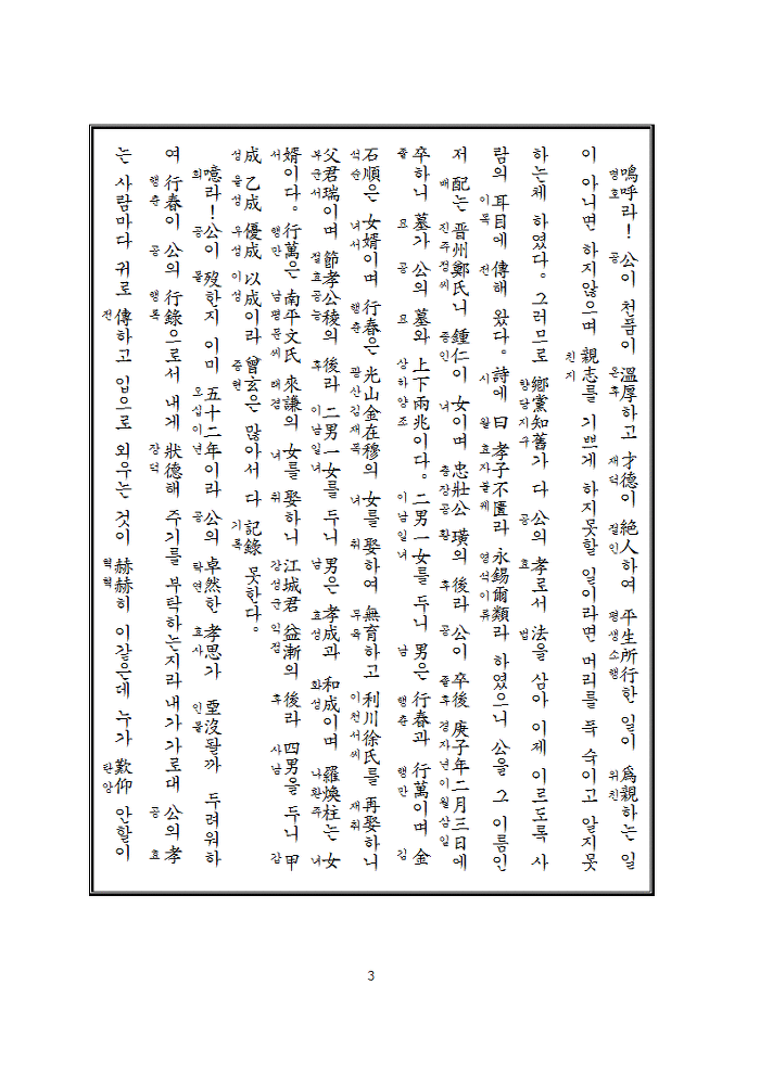 홍윤 이미지