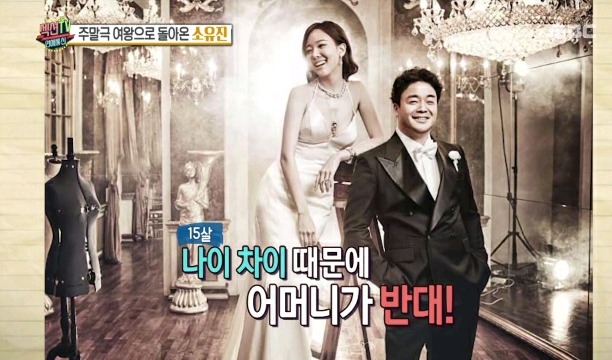소유진 부모님이 소유진, 백종원 결혼문제로 부부싸움한 이유.jpg | 인스티즈