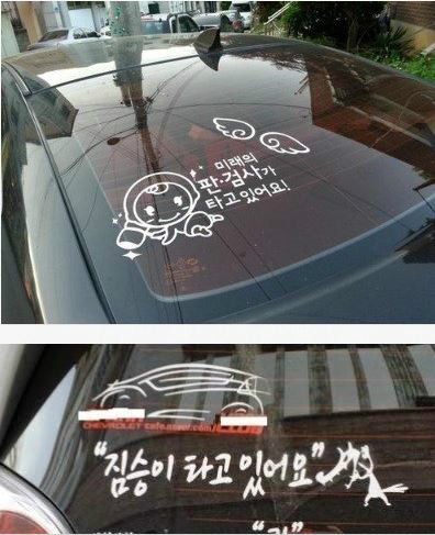 호불호 차량스티커.JPG | 인스티즈