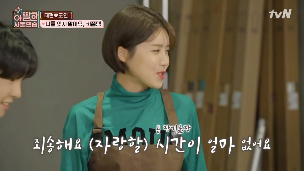 [아찔한사돈연습] 결혼한지 한달도 안돼서 혼자 멀리 떠나게 됐어요..jpg | 인스티즈