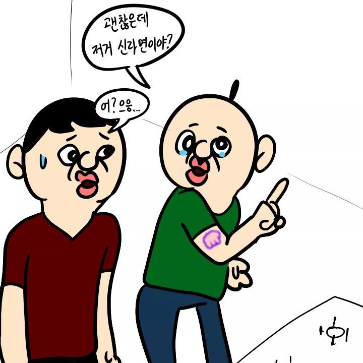 두번 보게 되는 자취방 민폐 만화.jpg | 인스티즈