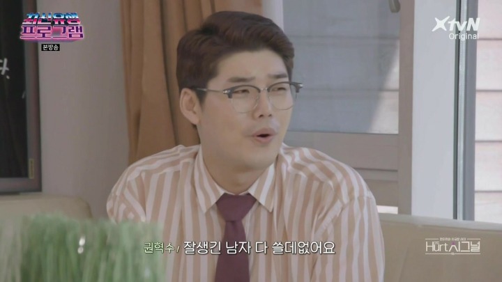 ㅋㅋ 야 남자는 잘생겨도 쓸데없어 | 인스티즈