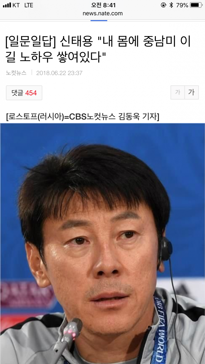 신태용 경기 전 인터뷰.jpg | 인스티즈