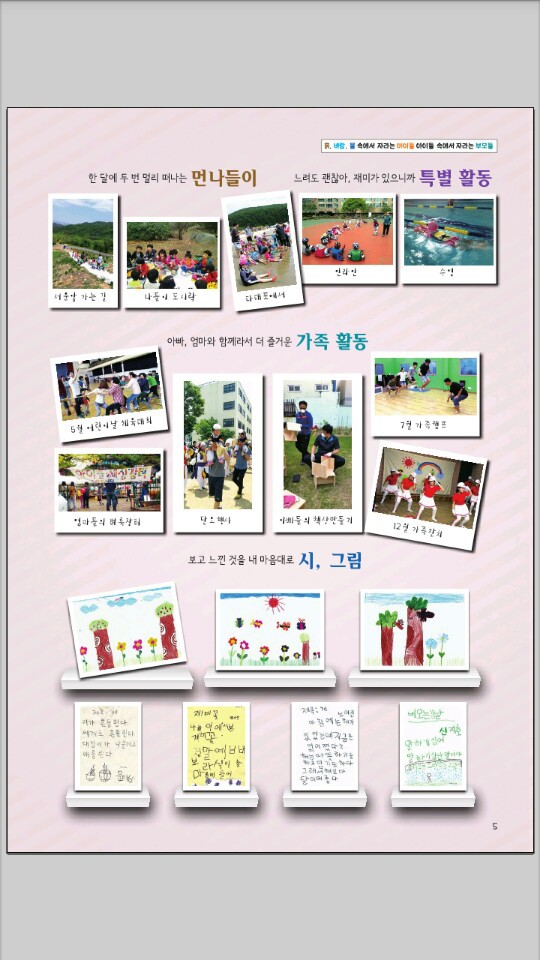 아이들세상어린이집 이미지