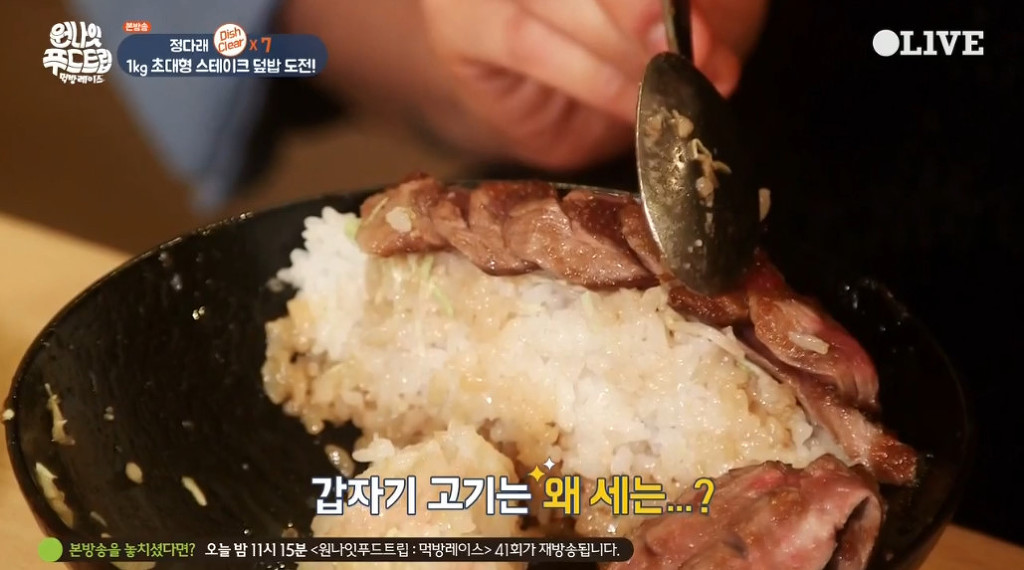 오늘자 무조건 한입에 끝내는 정다래 스테이크 덮밥 먹방 | 인스티즈