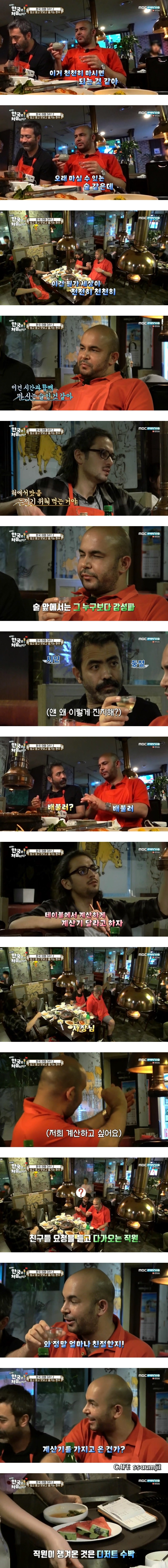 터키 친구들의 한국식 소고기 먹기.jpg | 인스티즈