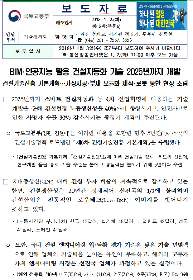 진흥건설 이미지