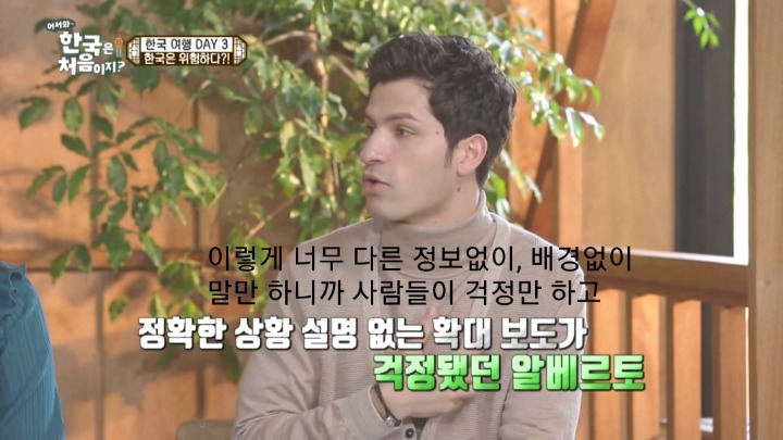 남북 문제에 대한 왜곡 기사를 보고 이탈리아 신문사로 직접 연락한 알베르토.jpg | 인스티즈