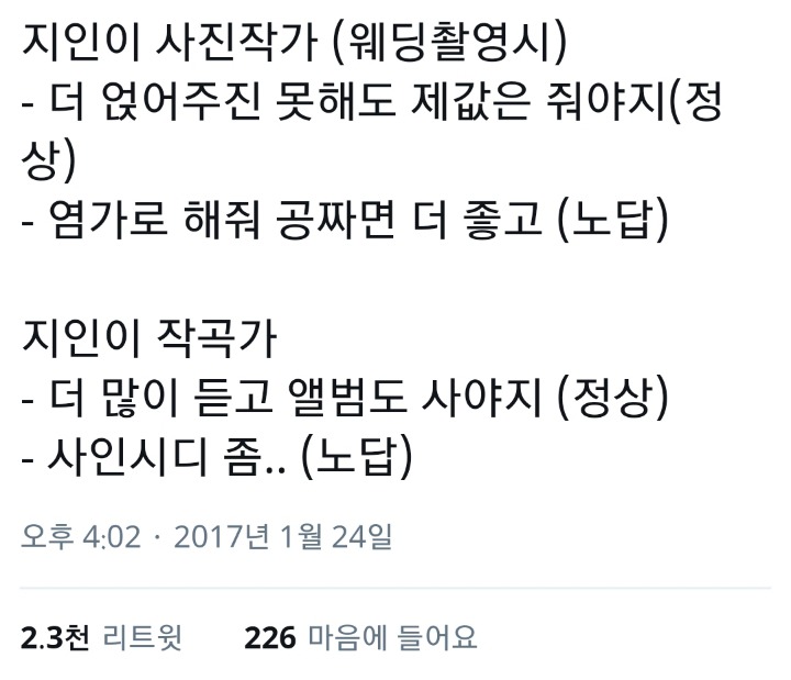 우리나라의 바닥부터 잘못된 사고방식 | 인스티즈