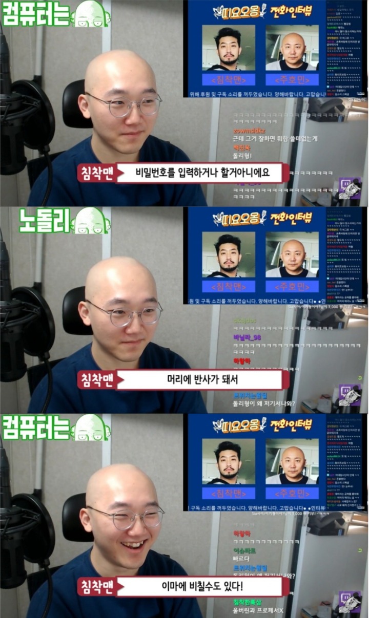 금융권에서 대머리를 기피하는 이유 ft.침착맨 | 인스티즈