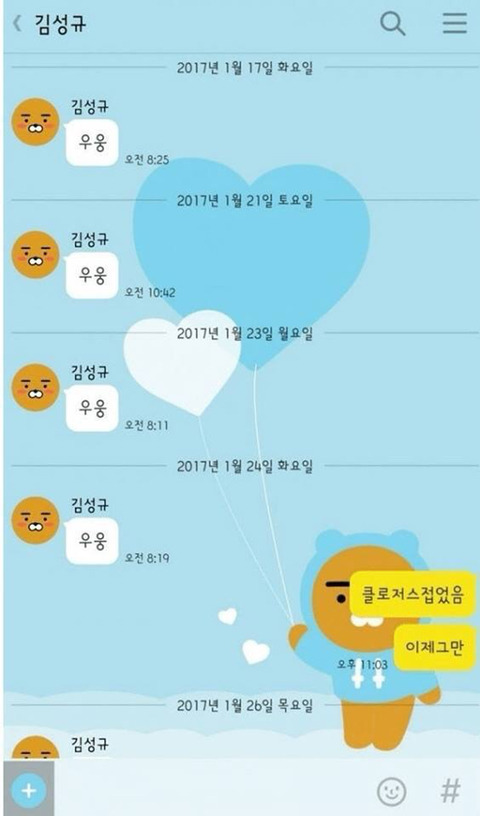 성규야 보고싶다... | 인스티즈