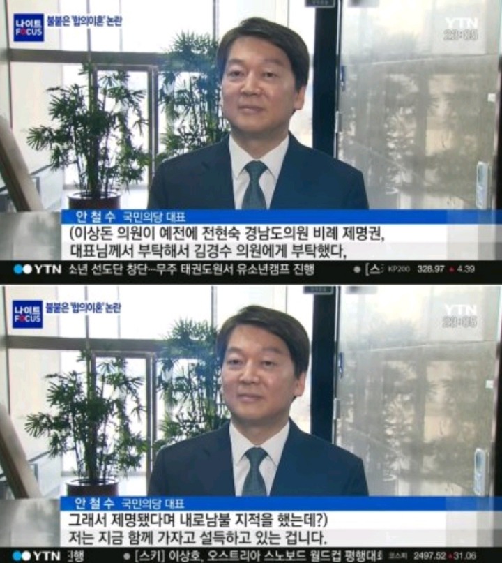 안철수의 동문서답 | 인스티즈