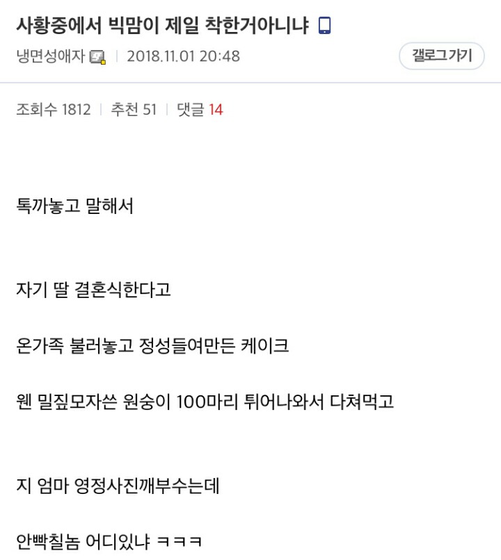원피스) 빅맘 재평가행.jpg | 인스티즈