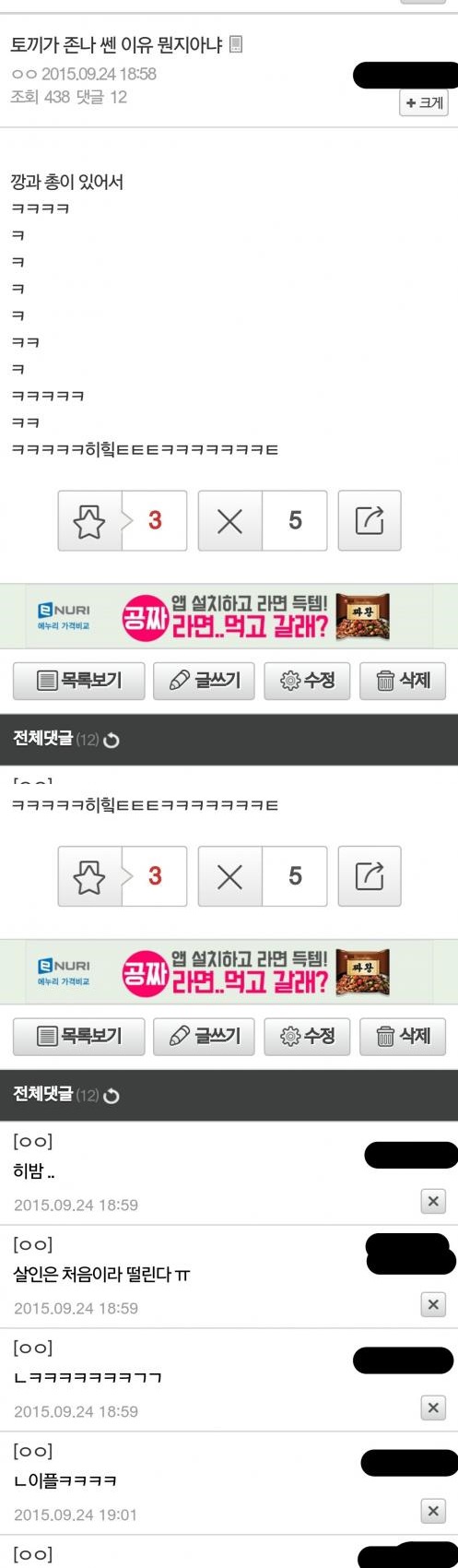 내 웃음 모음 4 | 인스티즈