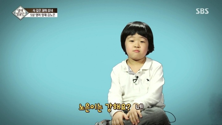 영재딸 노은이가 여자이길 거부하는 이유 | 인스티즈