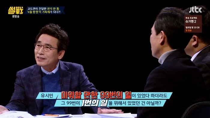 썰전 가해자 였던적도 있지만 역사적으로 공을 세운 인물을 어떻게 봐야할까? | 인스티즈