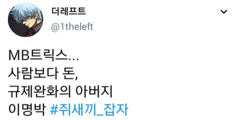 규제완화의 아버지. jpg | 인스티즈