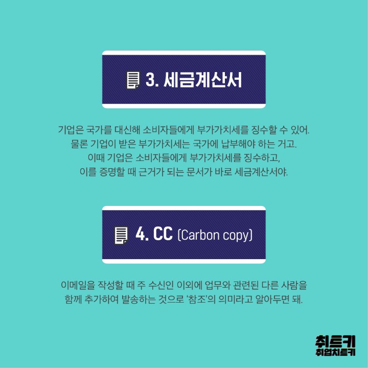 신입사원이 알아두면 좋은 기본업무용어 | 인스티즈