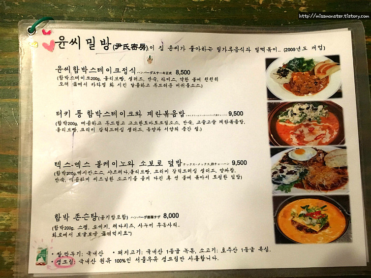 홍대에서 유명한 터키풍 햄버그 스테이크.jpg | 인스티즈