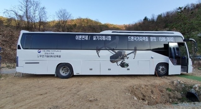 스카이드론교육원 이미지