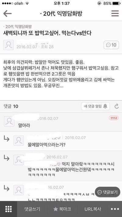 주의 강의시간이나 회사에서 보지 마시오 | 인스티즈
