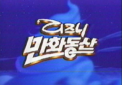 1990년대 | 인스티즈