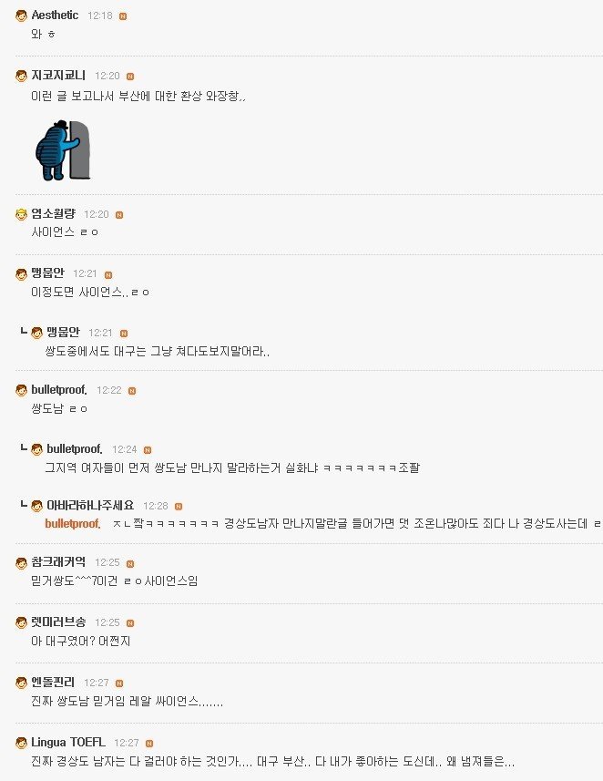  출신지역으로 까이는 유아인...jpg | 인스티즈