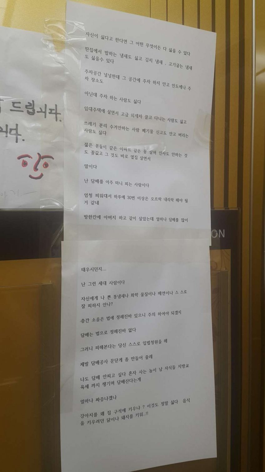 ??? : 실내에서는 금연 부탁 드립니다 | 인스티즈