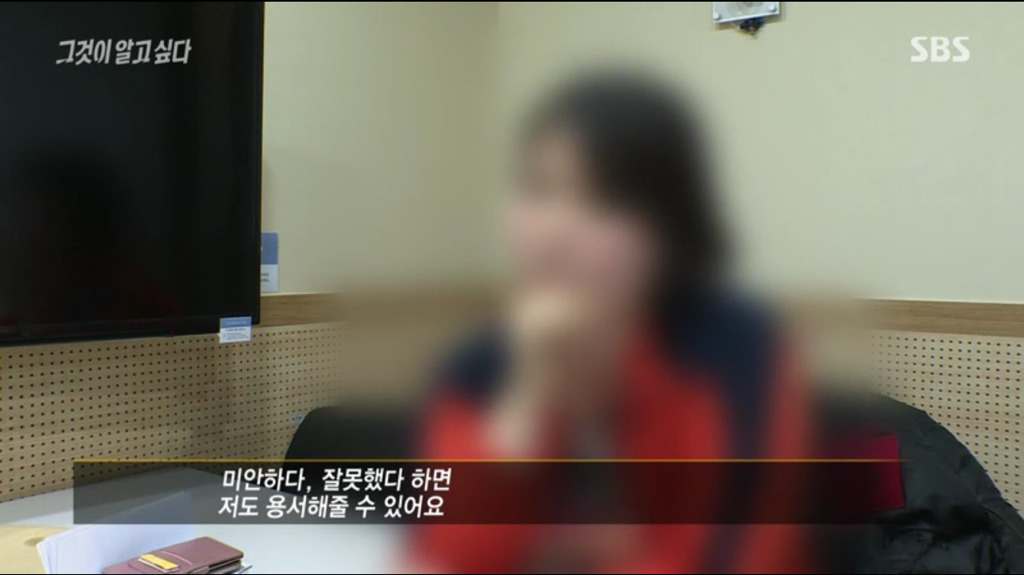 [그것이알고싶다] 사내 성추행 피해자가 오히려 따돌림 당하는 현실 jpg | 인스티즈