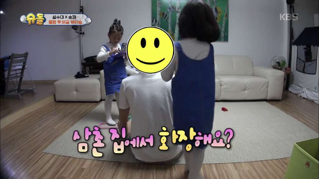 [슈돌] 고지용 트와이스 만들어주는 설아수아 자매 | 인스티즈