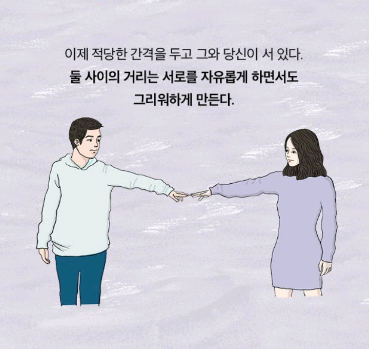 혼자가 편한 사람들의 진심 | 인스티즈