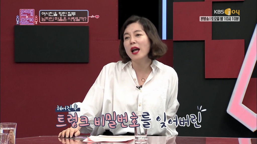 [연애의참견] 여자와 남자는 친구가 될 수 있을까요?.jpg -패널 | 인스티즈
