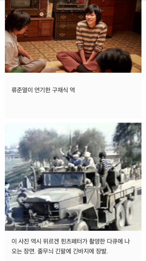 고증 철저히 한 택시운전사 | 인스티즈
