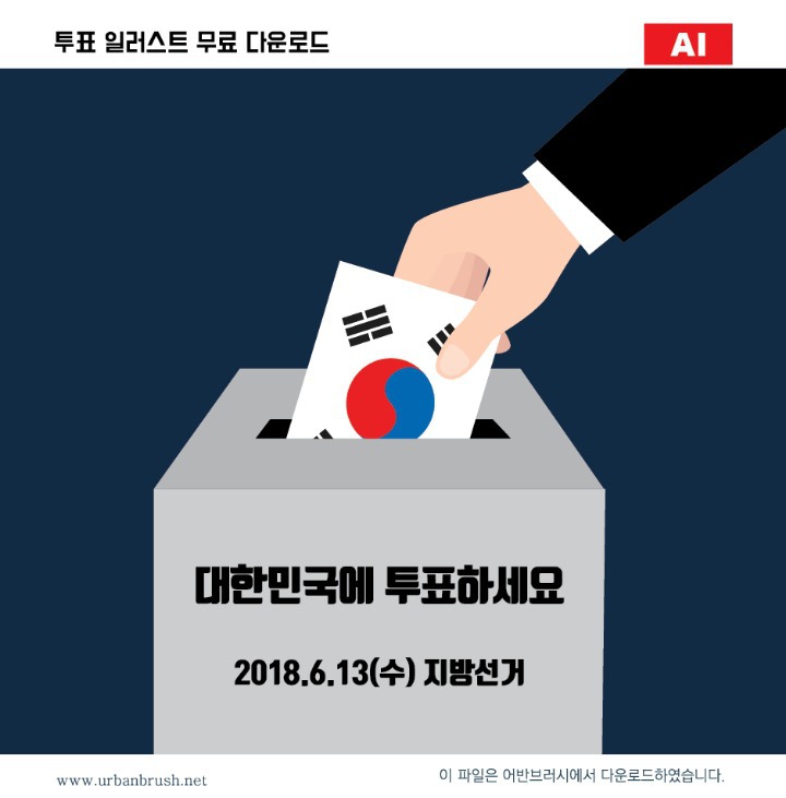 지방선거의 반대말은? ㅋㅋㅋㅋㅋㅋㅋㅋㅋㅋㅋㅋ | 인스티즈