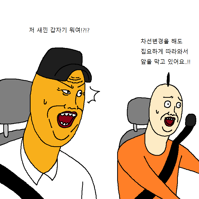 운전학원에서 운전교육 받는 만화.jpg | 인스티즈