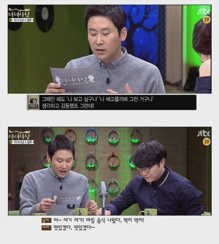 하기도전에 콘돔포장부터 뜯는 남자 (마녀사냥) | 인스티즈