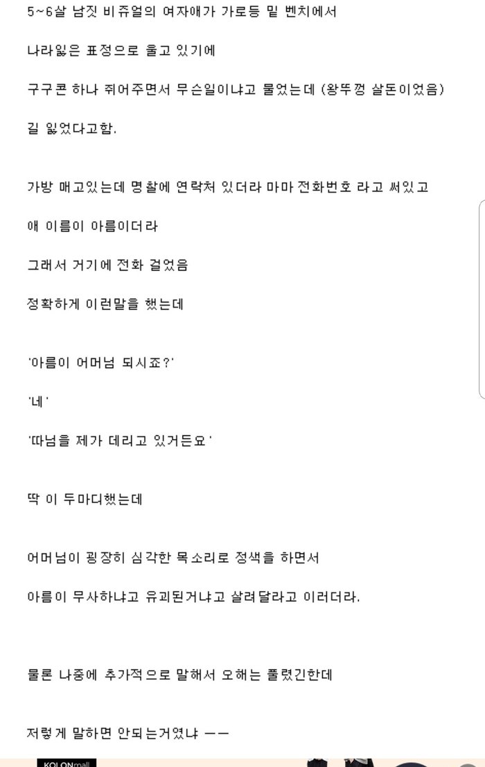 졸지에 범죄자.jpg | 인스티즈
