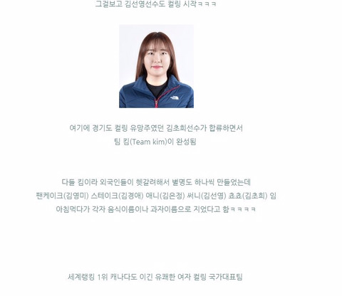 컬링선수가 된 이유 | 인스티즈