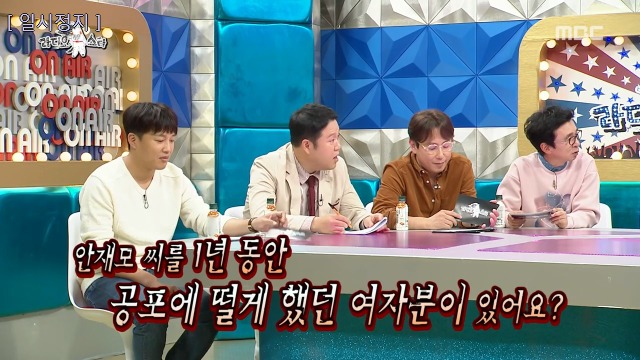 [라디오스타] 1년동안 같은 귀신을 계속 본 안재모 | 인스티즈