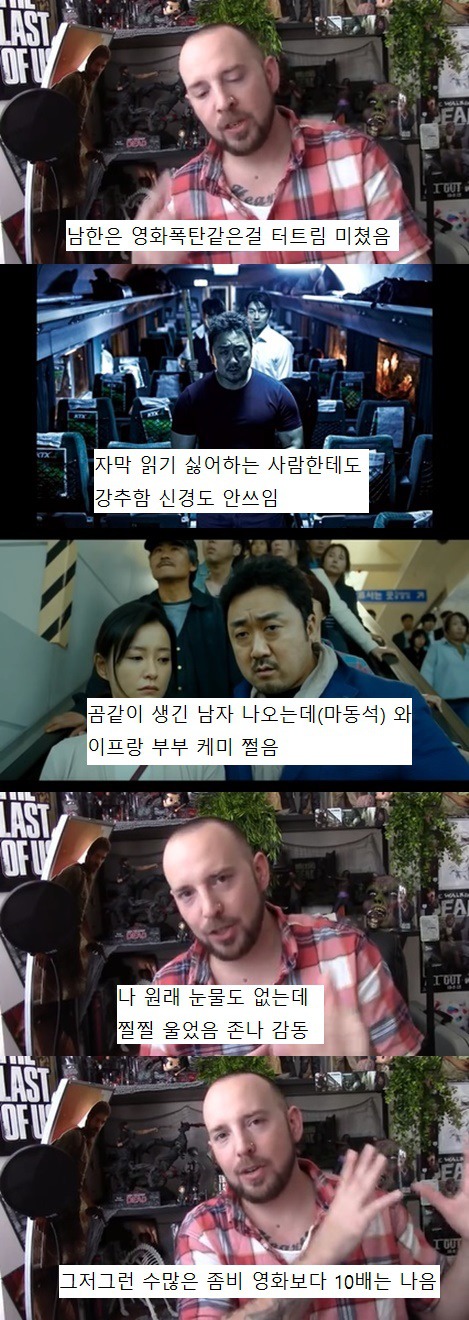 [부산행] 좀비 때려잡는 마동석한테 충격받은 외국인들.gif | 인스티즈