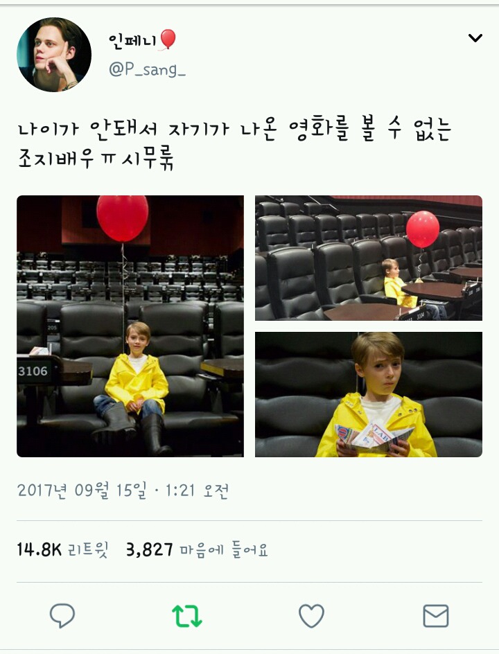 나이가 안되서 자기가 나온 영화를 볼수없는 배우.jpg (약간공포) | 인스티즈