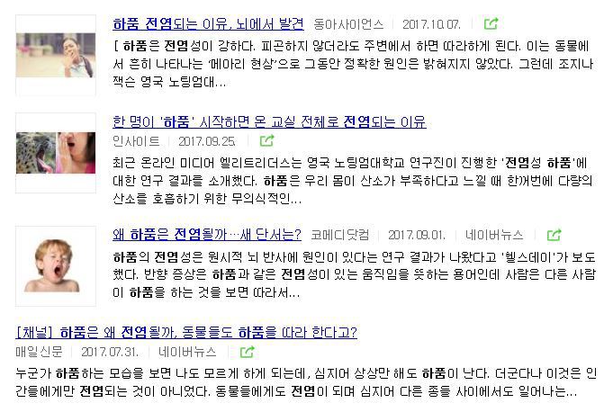 당신은 하품을 하지않고는 이 글에서 나갈 수 없다 | 인스티즈