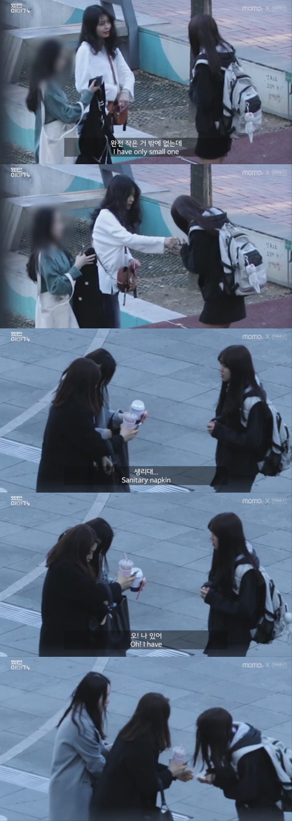 모르는 사람에게 생리대를 빌려보았다.gif | 인스티즈
