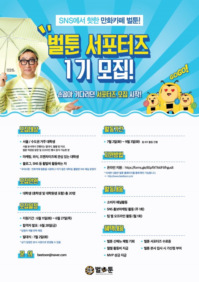 벌툰 이미지