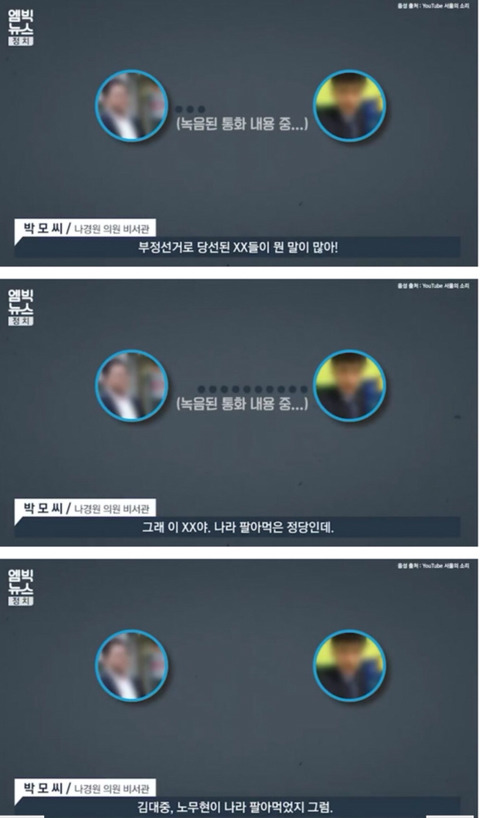 나경원 비서관 사건 | 인스티즈