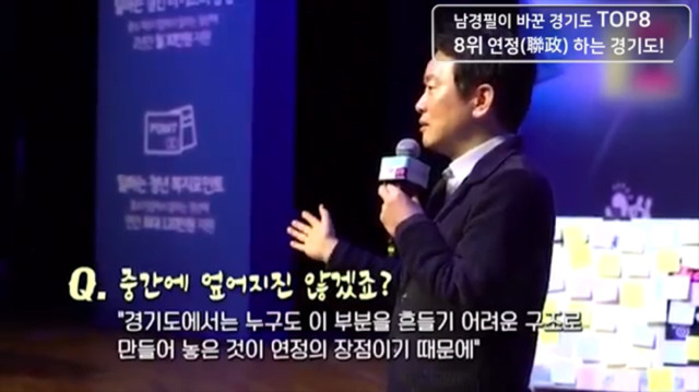 케미요정 피리피리 남경필!! 연정💙 | 인스티즈