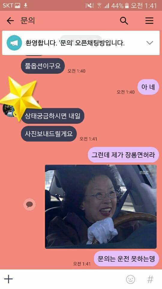 중고차 문의 할게요.jpg | 인스티즈