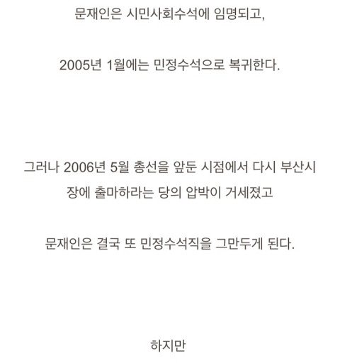 문대통령 노무현그림자 시절. jpg | 인스티즈