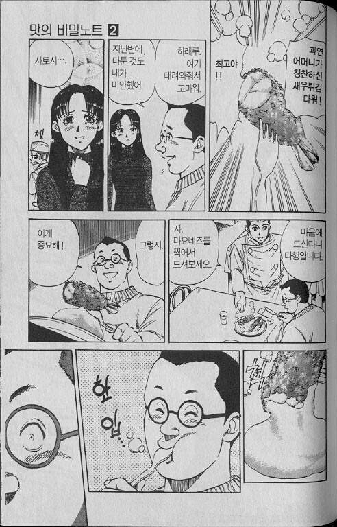 새우튀김 못한다고 이혼각 | 인스티즈