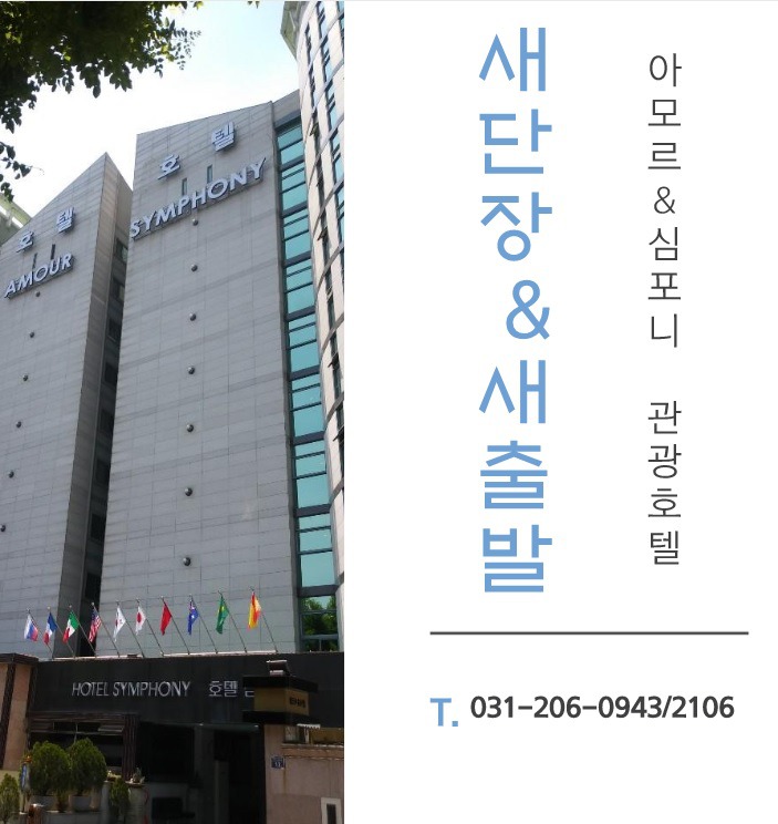 수원호텔 이미지